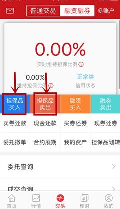 銀河證券APP及電腦版融資融券操作說(shuō)明