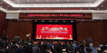 江西省信用擔保公司 800億元擔保服務8000家中小微企業(yè)
