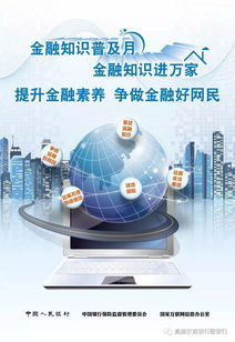 理性借貸 按時(shí)還款 保持良好信用記錄