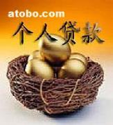 【渠縣個人服務渠縣無擔保信用】價格,廠家,圖片,供應商,商業服務,上海東盟信貸投資 - 產品庫 - 阿土伯交易網