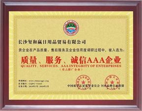 中國(guó)3.15誠(chéng)信企業(yè) 信譽(yù)保證放心品牌