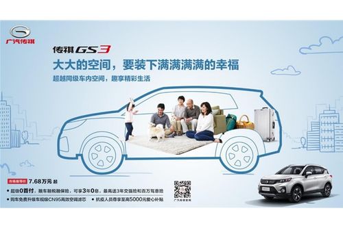 廣汽傳祺韶關(guān)達(dá)祺