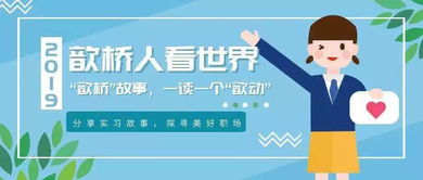 歆橋人看世界 這個(gè)夏天，結(jié)緣中國(guó)信保