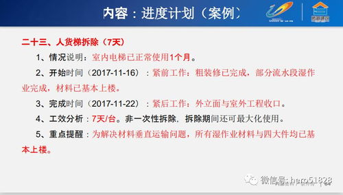 強烈推薦慢慢看 項目策劃與公關服務的完美融合